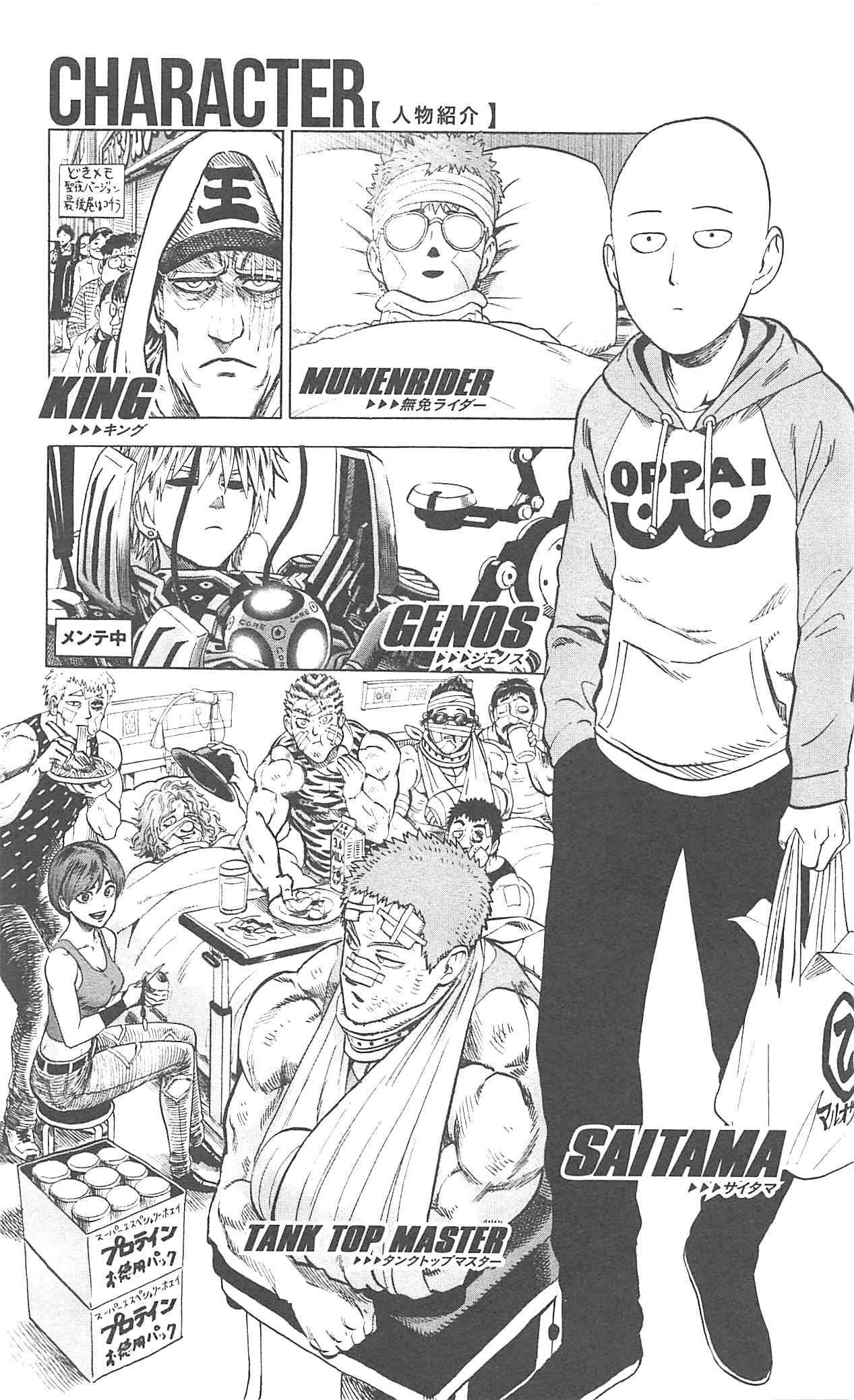 One-Punch Man, Chapter 48 image 09